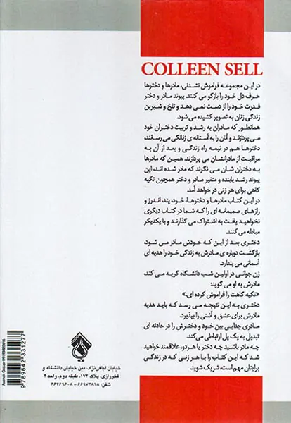 یک فنجان آسایش برای مادران و دختران شان